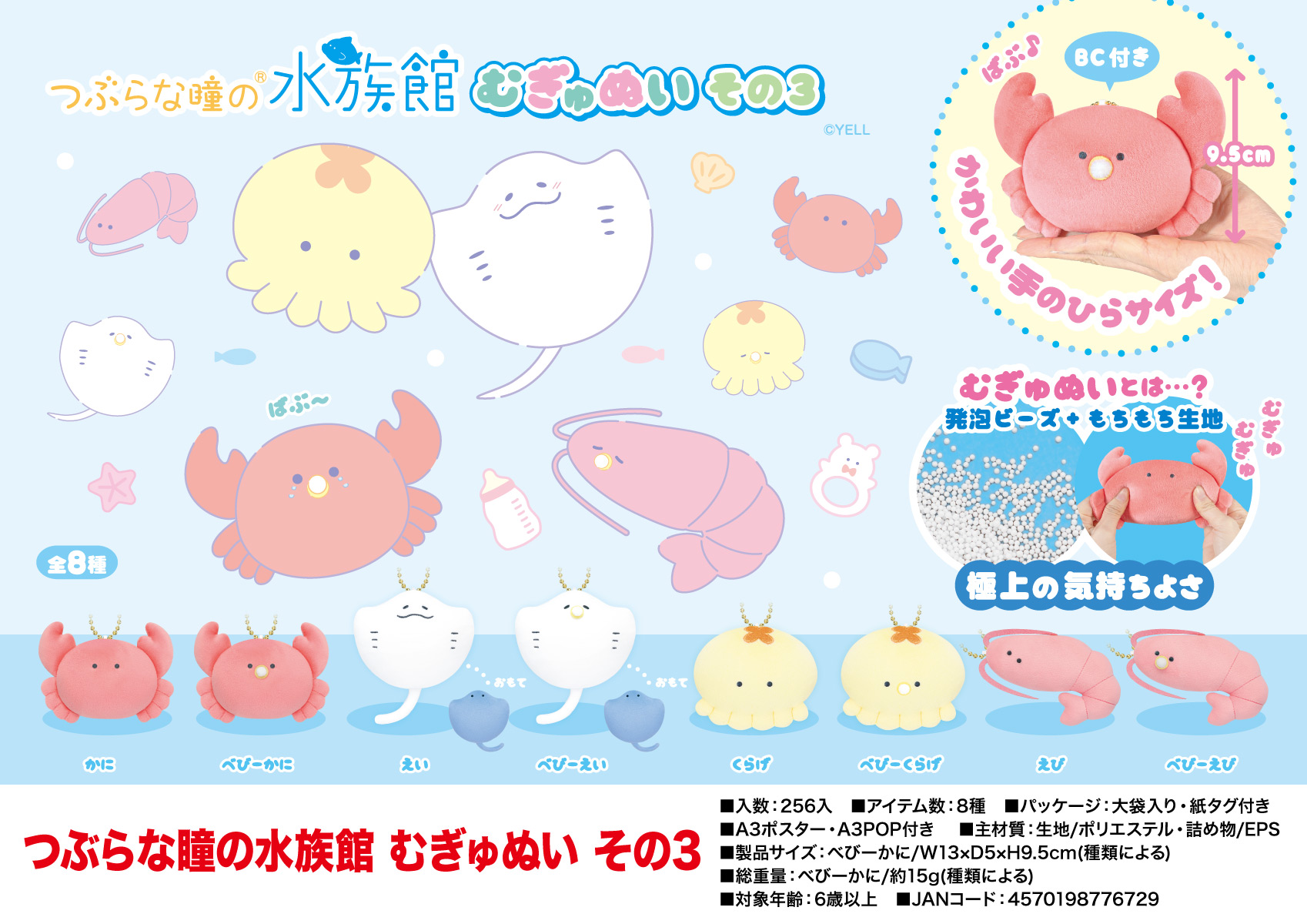 Yell World „Plushie” 9,5 cm ok – Aquarium Fish Of The World recenzja i cena